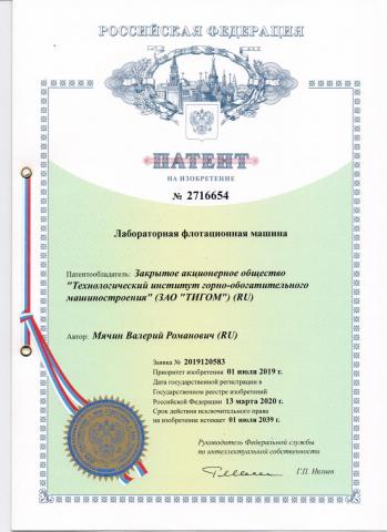 Разработки ЗАО  «ТИГОМ»