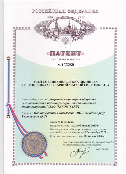 Узел соединения штока цилиндра гидропривода с ударной массой гидромолота