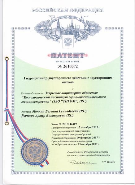 Гидроцилиндр двустороннего действия с двусторонним штоком